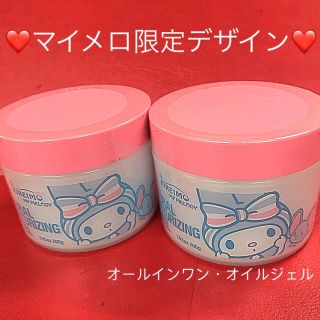 マイメロディ(マイメロディ)のキレイモ マイメロ限定デザイン オイルジェル2個セット(オールインワン化粧品)