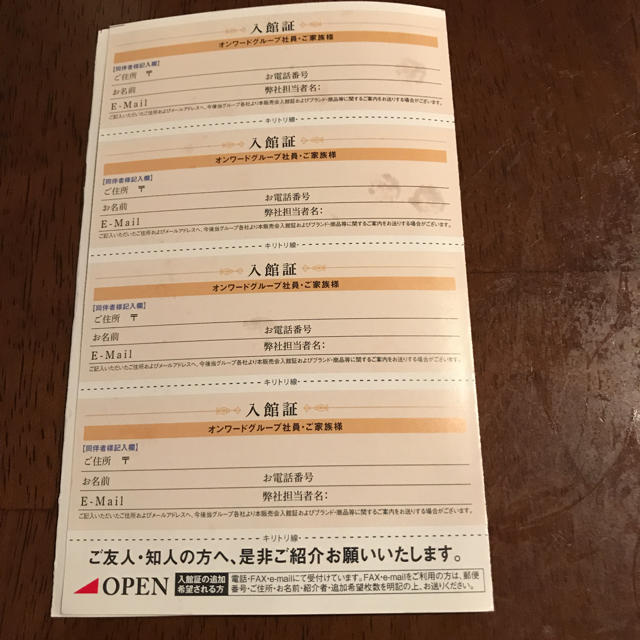 オンワード ファミリーセール  福岡 チケットの優待券/割引券(ショッピング)の商品写真