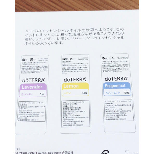 doTERRA  オイル 3本セット ドテラ コスメ/美容のリラクゼーション(アロマオイル)の商品写真