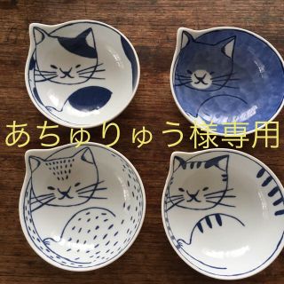 ハサミ(HASAMI)の波佐見焼  猫小鉢(食器)