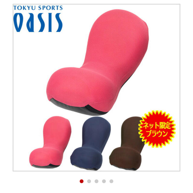 oasis ながらクッション コスメ/美容のダイエット(エクササイズ用品)の商品写真