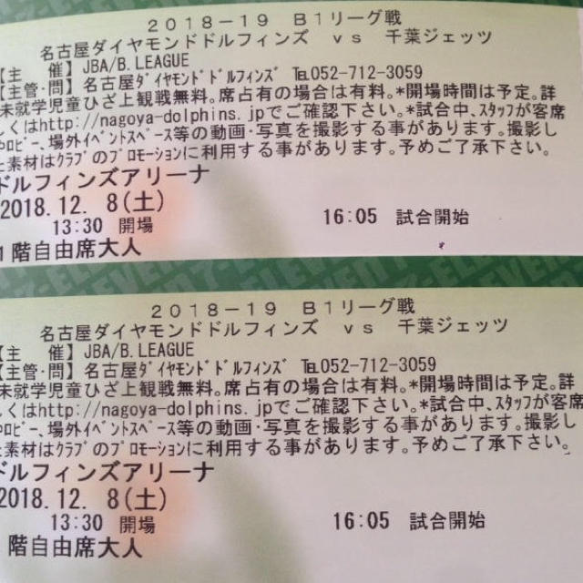 Bリーグ 名古屋ダイヤモンドドルフィンズvs千葉ジェッツ チケットのスポーツ(バスケットボール)の商品写真