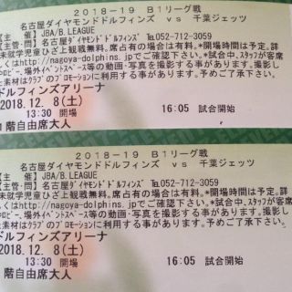 Bリーグ 名古屋ダイヤモンドドルフィンズvs千葉ジェッツ(バスケットボール)