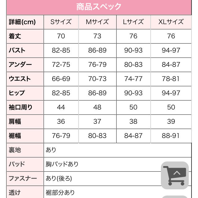 JEWELS(ジュエルズ)の未使用 jewels キャバドレス rady エミリアウィズ  an ダチュラ レディースのフォーマル/ドレス(ナイトドレス)の商品写真