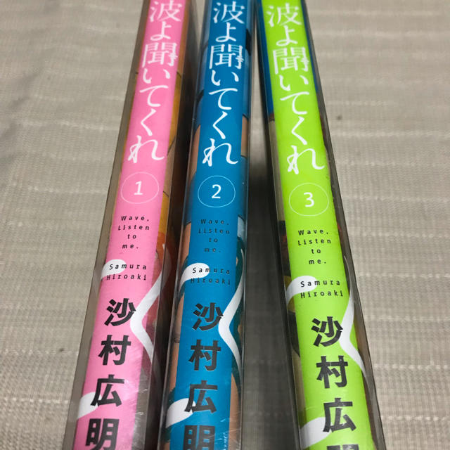 講談社(コウダンシャ)の波よ聞いてくれ 1〜3巻 エンタメ/ホビーの漫画(青年漫画)の商品写真