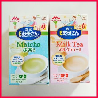 モリナガニュウギョウ(森永乳業)の☀️森永Eお母さん☀️ 抹茶風味 と ミルクティー風味セット(その他)