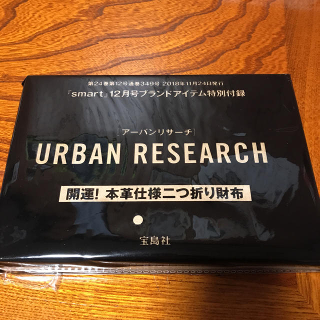 URBAN RESEARCH(アーバンリサーチ)のsmart12月号付録 メンズのファッション小物(折り財布)の商品写真