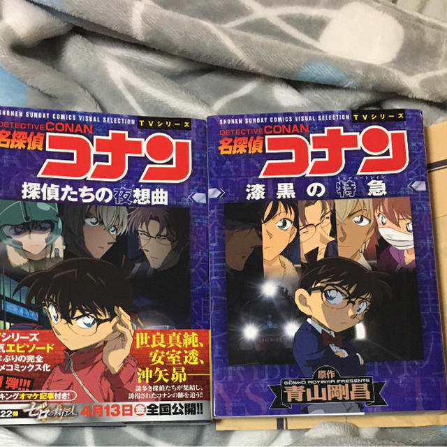 小学館(ショウガクカン)の名探偵コナン フィルムコミックス エンタメ/ホビーの漫画(少年漫画)の商品写真