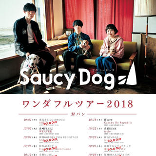 saucy dog 仙台公演(国内アーティスト)