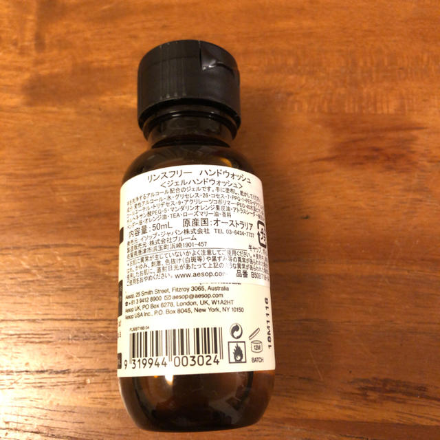 Aesop(イソップ)の新品🌟イソップ🌟リンスフリー  ハンドウォッシュ コスメ/美容のボディケア(その他)の商品写真