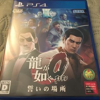 プレイステーション4(PlayStation4)の【即日発送】龍が如く0 誓いの場所 PS4(家庭用ゲームソフト)