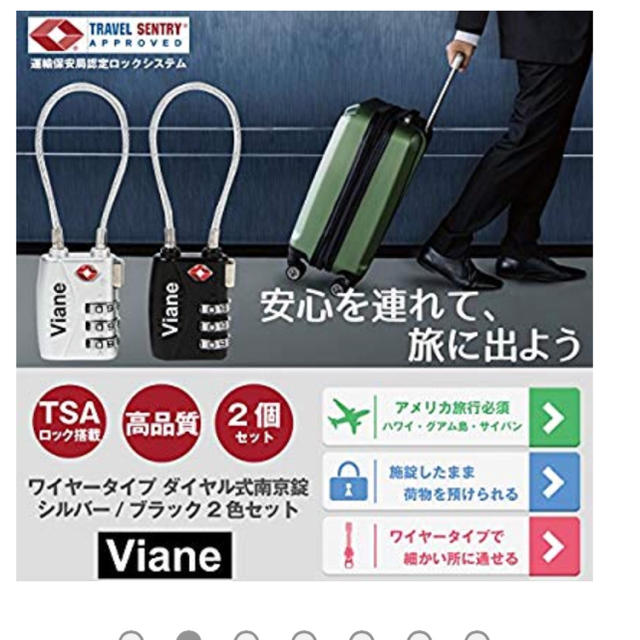 南京錠 Viane 3桁 TSA鍵 2個セット インテリア/住まい/日用品の日用品/生活雑貨/旅行(旅行用品)の商品写真