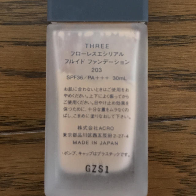 THREE スリー 3点セット