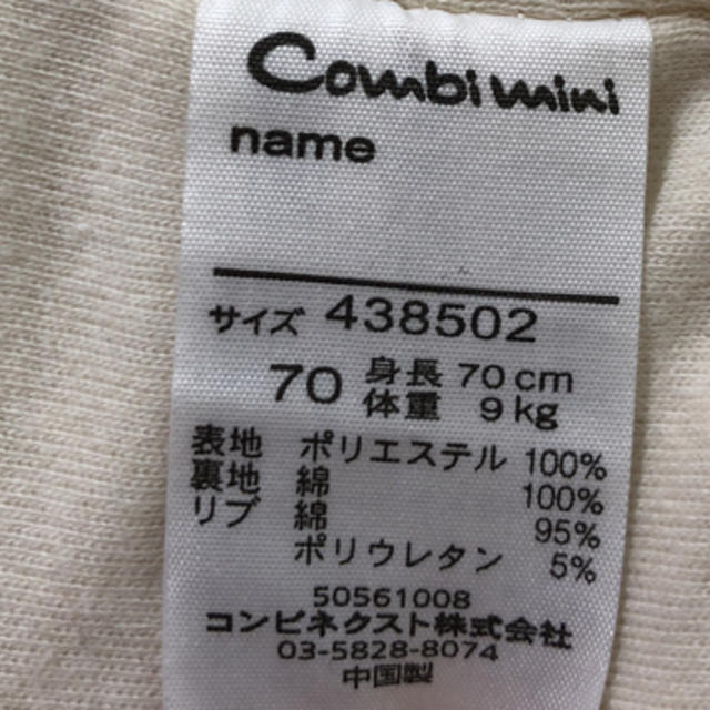 Combi mini(コンビミニ)の専用  コンビミニ  カバーオール  70 アウター くま耳 ベージュ キッズ/ベビー/マタニティのベビー服(~85cm)(カバーオール)の商品写真