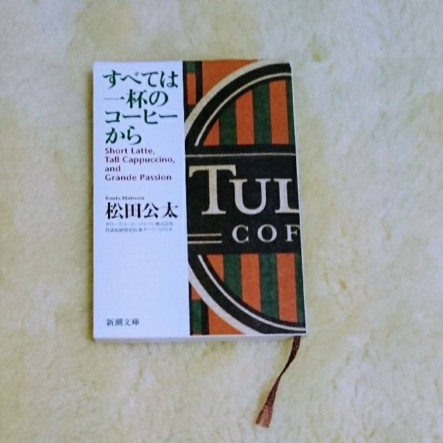 Tully S Coffee すべては一杯のコーヒーからの通販 By りつか Shop タリーズコーヒーならラクマ Tully S Coffee すべては一杯のコーヒーからの通販 By りつか Shop タリーズコーヒーならラクマ