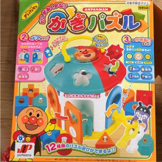 アンパンマン(アンパンマン)のアンパンマン かぎパズル(知育玩具)