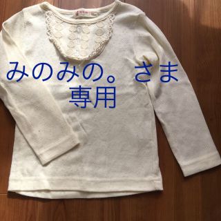 ウィルメリー(WILL MERY)の【みのみの。さま】子ども服 100 長袖 フォーマル向き(Tシャツ/カットソー)