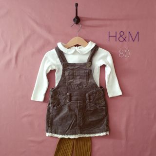 エイチアンドエム(H&M)のご専用♡H&Mエイチ・アンド・エム｜オリーブ コーデュロイ ワンピース ⑅80(ワンピース)