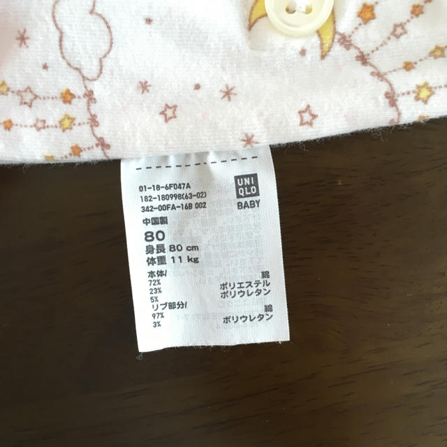 UNIQLO(ユニクロ)のパジャマ上下セット/ユニクロ キッズ/ベビー/マタニティのベビー服(~85cm)(パジャマ)の商品写真