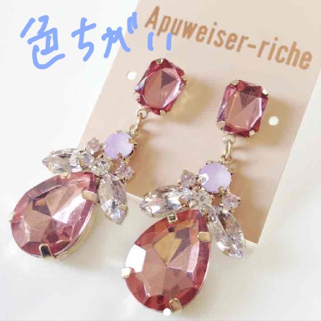 Apuweiser-riche(アプワイザーリッシェ)のアプワイザーリッシェ ピアス レディースのアクセサリー(ピアス)の商品写真