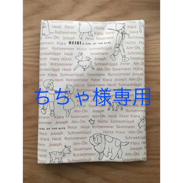 【新品未使用】ハイジ柄プリント 生地 ハンドメイドの素材/材料(生地/糸)の商品写真