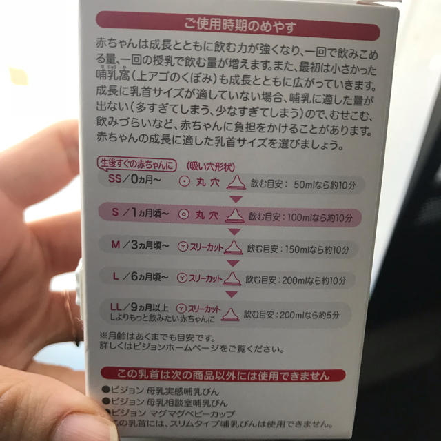 Pigeon(ピジョン)のピジョン 母乳実感哺乳瓶 乳首Ｓサイズ キッズ/ベビー/マタニティの授乳/お食事用品(哺乳ビン用乳首)の商品写真