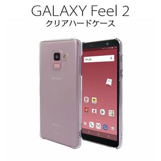 Galaxy Feel2 クリアケース ハードケース(Androidケース)