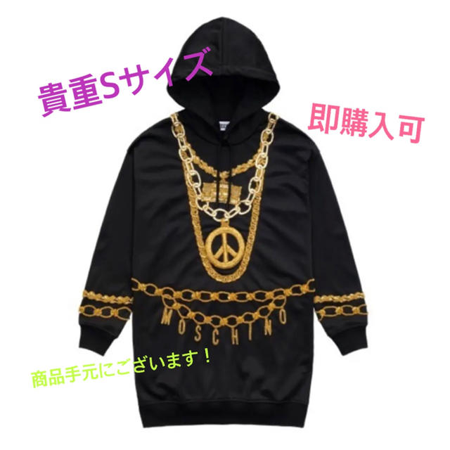 値下げ】H&M✖️モスキーノ フーデットワンピース【S】 | www.jarussi