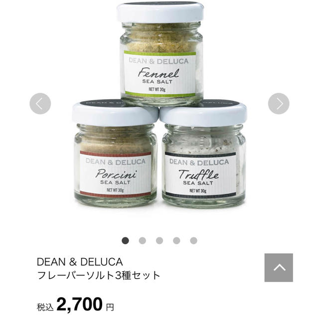 DEAN & DELUCA(ディーンアンドデルーカ)のDEAN & DELUCA♡フレーバーソルト3種セット 食品/飲料/酒の食品(調味料)の商品写真