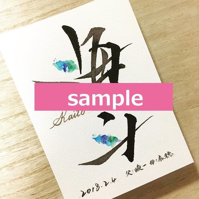 【湊くん】命名書 キッズ/ベビー/マタニティのメモリアル/セレモニー用品(命名紙)の商品写真