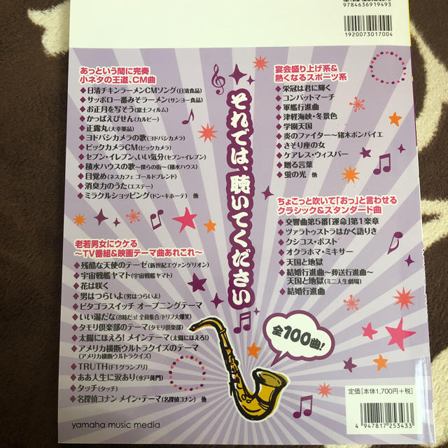ヤマハ アルトサックス 大ネタ小ネタ 100曲の通販 By まつもん S Shop ヤマハならラクマ ヤマハ アルトサックス 大ネタ小ネタ 100曲の通販 By まつもん S Shop ヤマハならラクマ