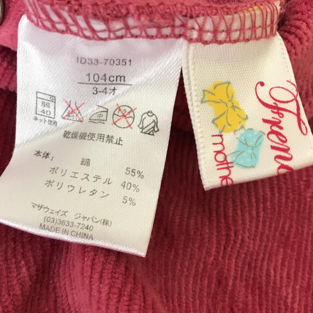 motherways(マザウェイズ)のマザウェイズ レギンス 女の子 キッズ/ベビー/マタニティのキッズ服女の子用(90cm~)(パンツ/スパッツ)の商品写真