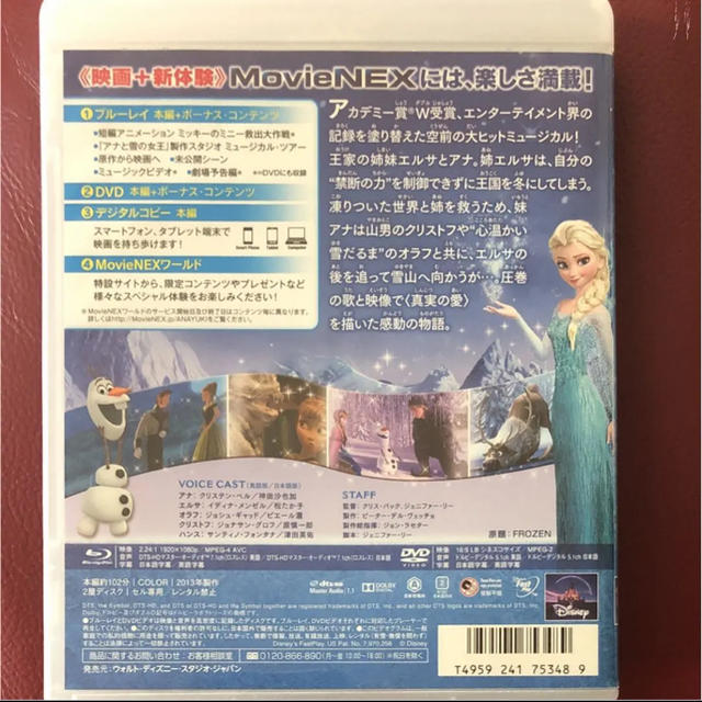 アナと雪の女王(アナトユキノジョオウ)のアナと雪の女王 MovieNEX('13米)〈2枚組〉 エンタメ/ホビーのDVD/ブルーレイ(アニメ)の商品写真