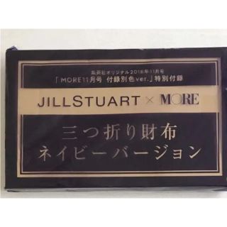 ジルバイジルスチュアート(JILL by JILLSTUART)のMORE 11月号 付録 ジルスチュアート 三つ折り財布 ネイビー(財布)