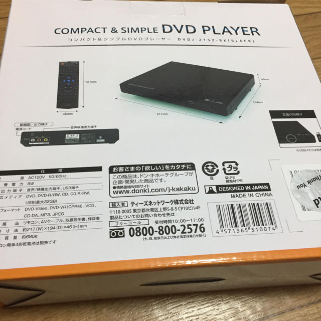 情熱価格 Dvdプレイヤー ドンキホーテの通販 By Omotenashi S Shop ラクマ