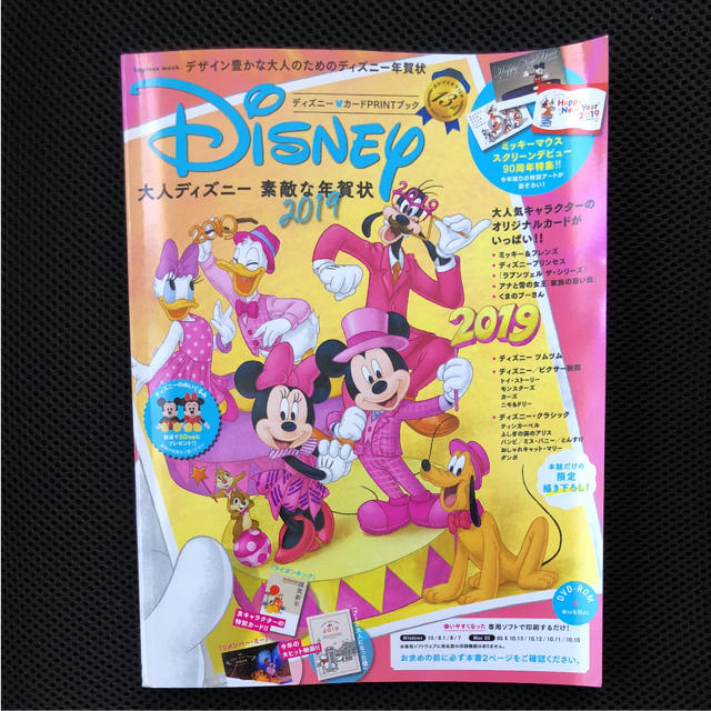 Disney ディズニー 年賀状 本 19の通販 By Non ディズニーならラクマ