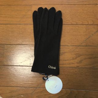 クロエ(Chloe)の新品未使用  Chloe  グローブ  (手袋)