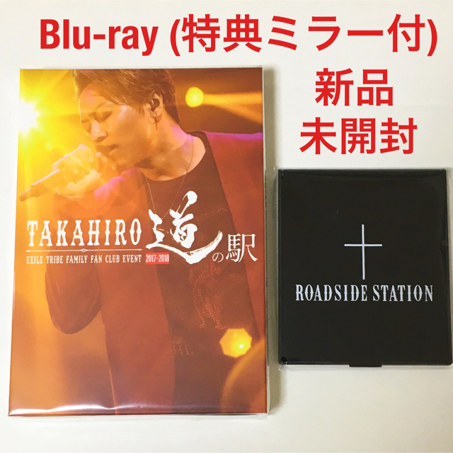 「 TAKAHIRO 道の駅 」Blu-ray (特典ミラー付き) ブルーレイ