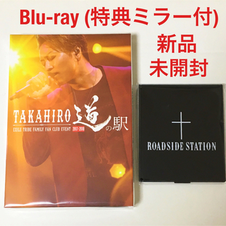 エグザイル(EXILE)の「 TAKAHIRO 道の駅 」Blu-ray (特典ミラー付き) ブルーレイ(ミュージシャン)