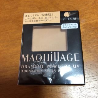 マキアージュ(MAQuillAGE)のファンデーション オークル20(ファンデーション)