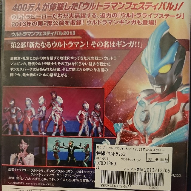 ウルトラマンフェスティバル レンタル落ちdvd 【 2本セット売り 】の通販 by micky ウルトラマン DVD ウルトラマンフェスティバル 2013