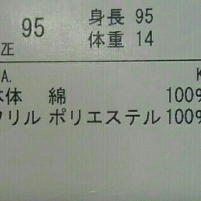 KP(ニットプランナー)の1999円！タグ付き　未使用　ＫＰ 95 ワンピース裏起毛　ブラウン キッズ/ベビー/マタニティのキッズ服女の子用(90cm~)(ワンピース)の商品写真