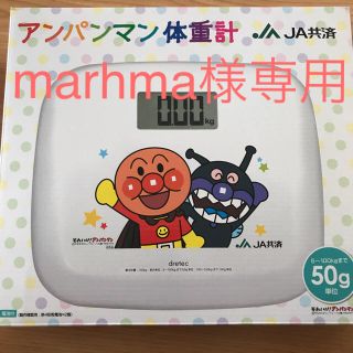 アンパンマン(アンパンマン)の【新品】【未使用】アンパンマン 体重計(体重計)