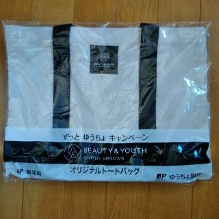 ビューティアンドユースユナイテッドアローズ(BEAUTY&YOUTH UNITED ARROWS)のユナイテッドアローズ　BEAUTY&YOUTH(トートバッグ)