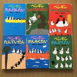 どうわがいっぱい ペンギンシリーズ(絵本/児童書)