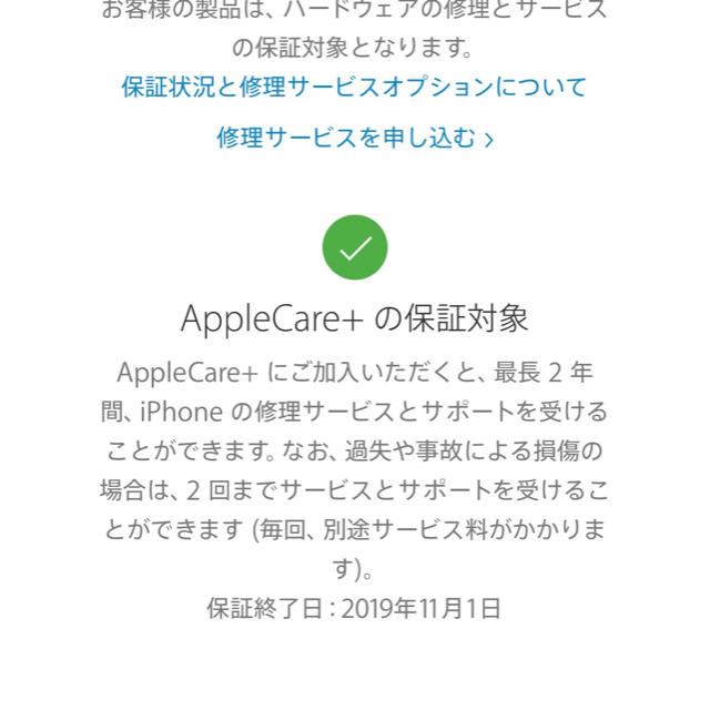Apple(アップル)のiPhoneX au 256gb 黒 AppleCare＋ スマホ/家電/カメラのスマートフォン/携帯電話(スマートフォン本体)の商品写真