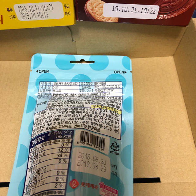 購入コメント不要様専用。韓国☆お菓子詰め合わせ‼️７０ 食品/飲料/酒の食品(菓子/デザート)の商品写真