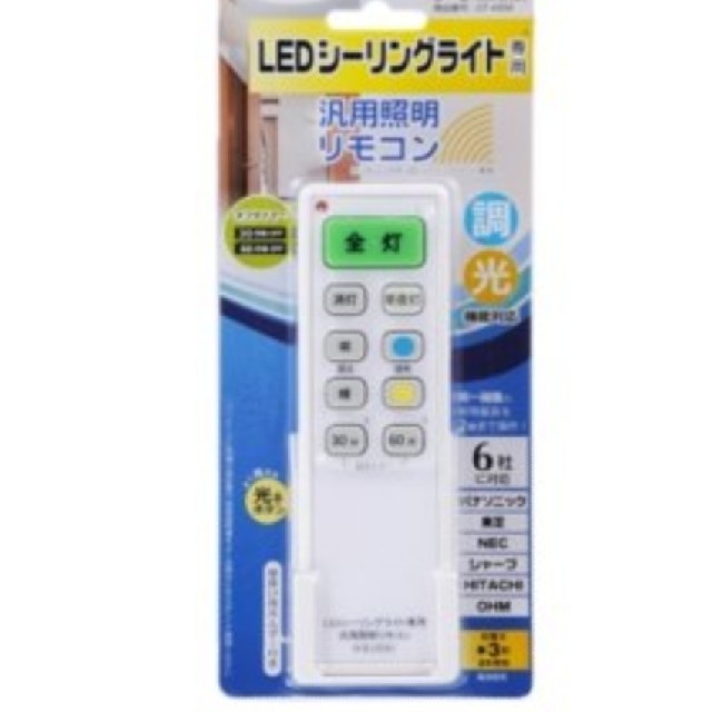 オーム電機(オームデンキ)のLEDシーリングライト汎用リモコン インテリア/住まい/日用品のライト/照明/LED(天井照明)の商品写真