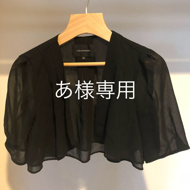 LagunaMoon(ラグナムーン)のラグナムーン ショートボレロ レディースのトップス(ボレロ)の商品写真