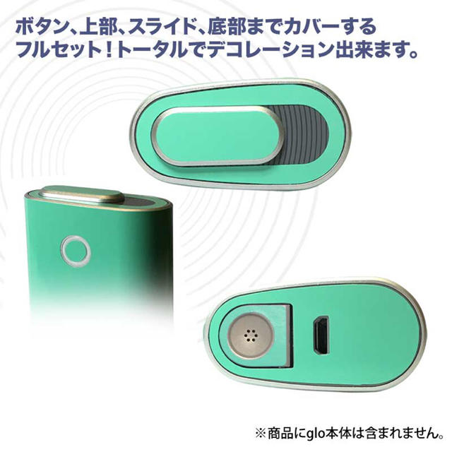 【glo】グロー用スキンシール セット・ミント メンズのファッション小物(タバコグッズ)の商品写真